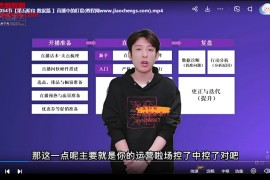 交个朋友全套视频课程成为金牌运营直播电商带货视频教程26套合集百度网盘下载学习