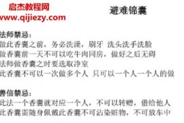 2025年青云避难锦囊文字资料2页百度网盘下载学习