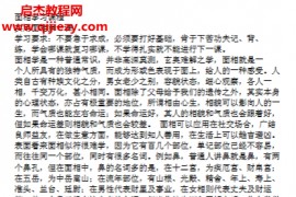 实用面相真人图解电子书pdf百度网盘下载学习