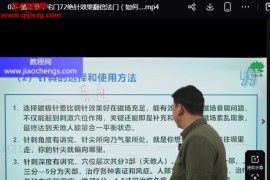 王徐韬钧宅门七十二绝针视频课程27集百度网盘下载学习