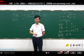杏林名师张景明一病一讲100讲完整版视频课程100集课件百度云网盘下载学习