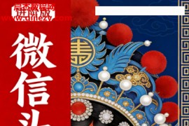 微信头像密码图像风水进阶版电子书pdf百度网盘下载学习