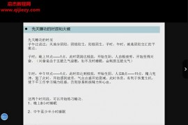 守一哥课程合集先天睡功入门驻颜法精修太极混元桩内劲教学视频课程百度网盘下载学习