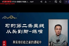 赵三识成神之路摘掉紧箍咒拥有“超能力”视频课程20课完结百度网盘下载学习