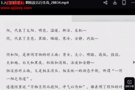 惟昕老师子平四柱八字初级课视频9集百度网盘下载学习