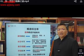 衡之数相说数字图像之道视频课程20集百度网盘下载学习