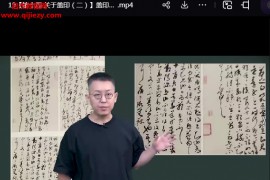 墨池冯错投展班视频课程PPT文字资料合集百度网盘下载学习
