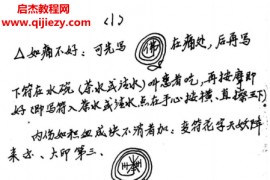 五台山红莲佛法教手稿电子书pdf百度网盘下载学习