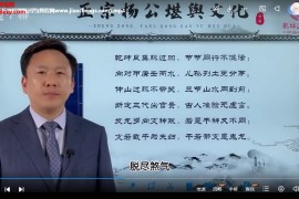 重阳老师3《都天宝照经》视频课程38集百度网盘下载学习