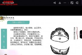 荣庵阴阳宅风水系统课初中高级班视频课程59集百度网盘下载学习