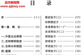 国伟编著神奇秘方电子书pdf百度网盘下载学习