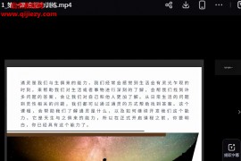 六一老师ESP心灵力量视频课程19集百度网盘下载学习