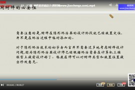 汉尔思口腔社群课陈宠隐形矫正训练营视频课程62集百度网盘下载学习