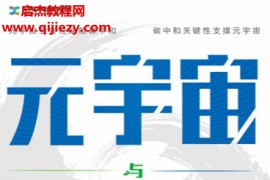 熊焰王彬邢杰著元宇宙与碳中和电子书pdfmobiepub格式百度网盘下载学习