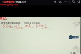 红林易学专业班视频课程40集百度网盘下载学习