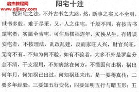 王剑罡祖源风水无极道人视频杨文哲授徒视频课程合集百度网盘下载学习