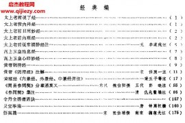 王西平著道家养生功法集要电子版pdf百度网盘下载学习