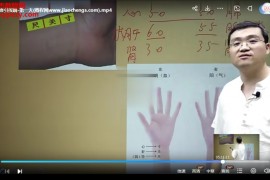 赵作言2413中医五艺导引按蹻视频课程2集百度网盘下载学习