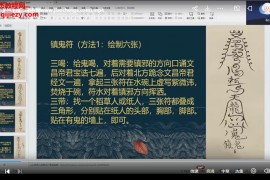 竹云道人文昌帝君法脉上下部视频课程8集+文字资料百度网盘下载学习