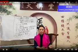 尹玉花中推经筋骨疗法传承密训精品推广班视频课程合集百度网盘下载学习