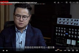 王磊混音课视频课程38集配套文档资料素材百度网盘下载学习