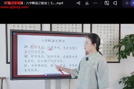 天迦四柱八字奇门姓名学视频课程合集百度网盘下载学习