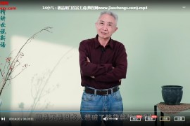 戴建业精讲世说新语视频课程26集全百度云网盘下载学习