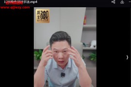 骨络精雕手法视频课程15集百度网盘下载学习