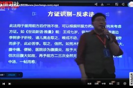 2023年王晓军临床专病精讲班第一场外感病视频课程12集百度网盘下载学习