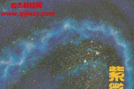 日月道人著紫微斗数寻根电子书pdf百度网盘下载学习