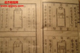 绘图阳宅大全古籍电子书pdf百度网盘下载学习