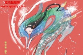 张云著讲了很久很久的中国妖怪故事电子书pdfmobiepub格式百度网盘下载学习