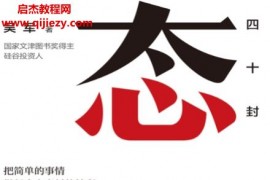 吴军著态度电子书pdfepub格式百度网盘下载学习