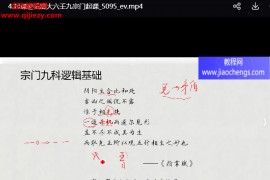 隐朝生六壬基础班视频课程15集百度网盘下载学习
