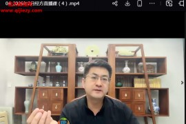 2026年2月于奇新课程线上临床实战跟诊经方直播课程百度网盘下载学习