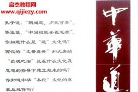 李信军著中华道学百问上中下三册电子书pdf百度网盘下载学习