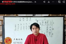 童坤元奇门遁甲综合案例实战训练营视频课程10集百度网盘下载学习