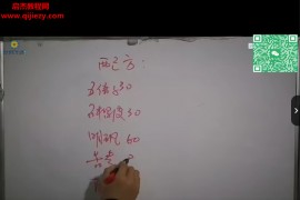 妇科清宫排毒缩阴丸缩阴壮阳丸的配方及制作视频课程文字资料百度网盘下载学习