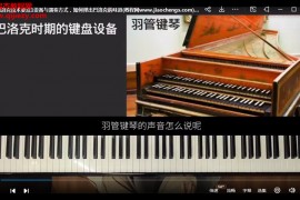 阿洗科学钢琴视频课程配套课件百度网盘下载学习