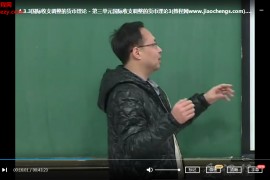 南开国际经济学佟家栋3版视频课程43讲含课件试卷资源手机可看百度网盘下载学习