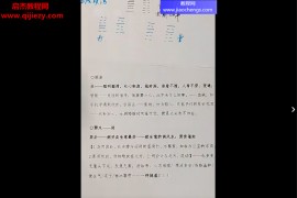 梅花五瓣开梅花系统课44集百度网盘下载学习