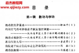 赵金香著鹤翔庄文选电子书pdf百度网盘下载学习