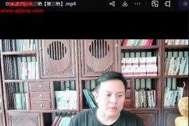 极易针灸2024版视频课程21集百度网盘下载学习