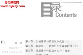 毛俊程著销量唤醒你的销售力量电子书pdf百度网盘下载学习