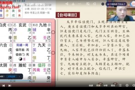 2023年韩狮虎晓星奇门第六期实战特训营视频课程12集百度网盘下载学习