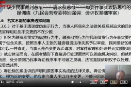 王忠:民商事诉讼案件律师出庭实战技巧26年审判专家倾囊相授视频课程30集百度云网盘下载学习