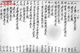 通圣山人著道家皇表集电子书pdf百度网盘下载学习