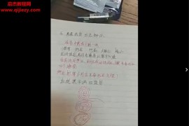 民间小法术视频合集百度网盘下载学习