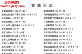 刘乃济著术数随笔电子书pdf百度网盘下载学习
