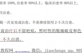 蒙医拔毒愈痛神膏配方文字资料百度网盘下载学习